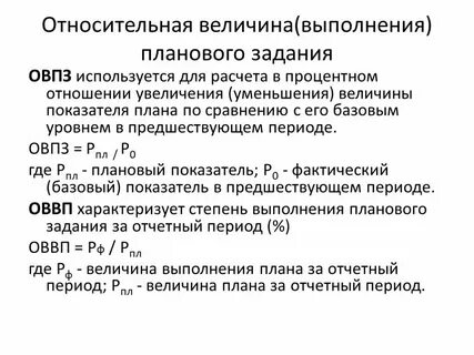 Определить величину планового задания