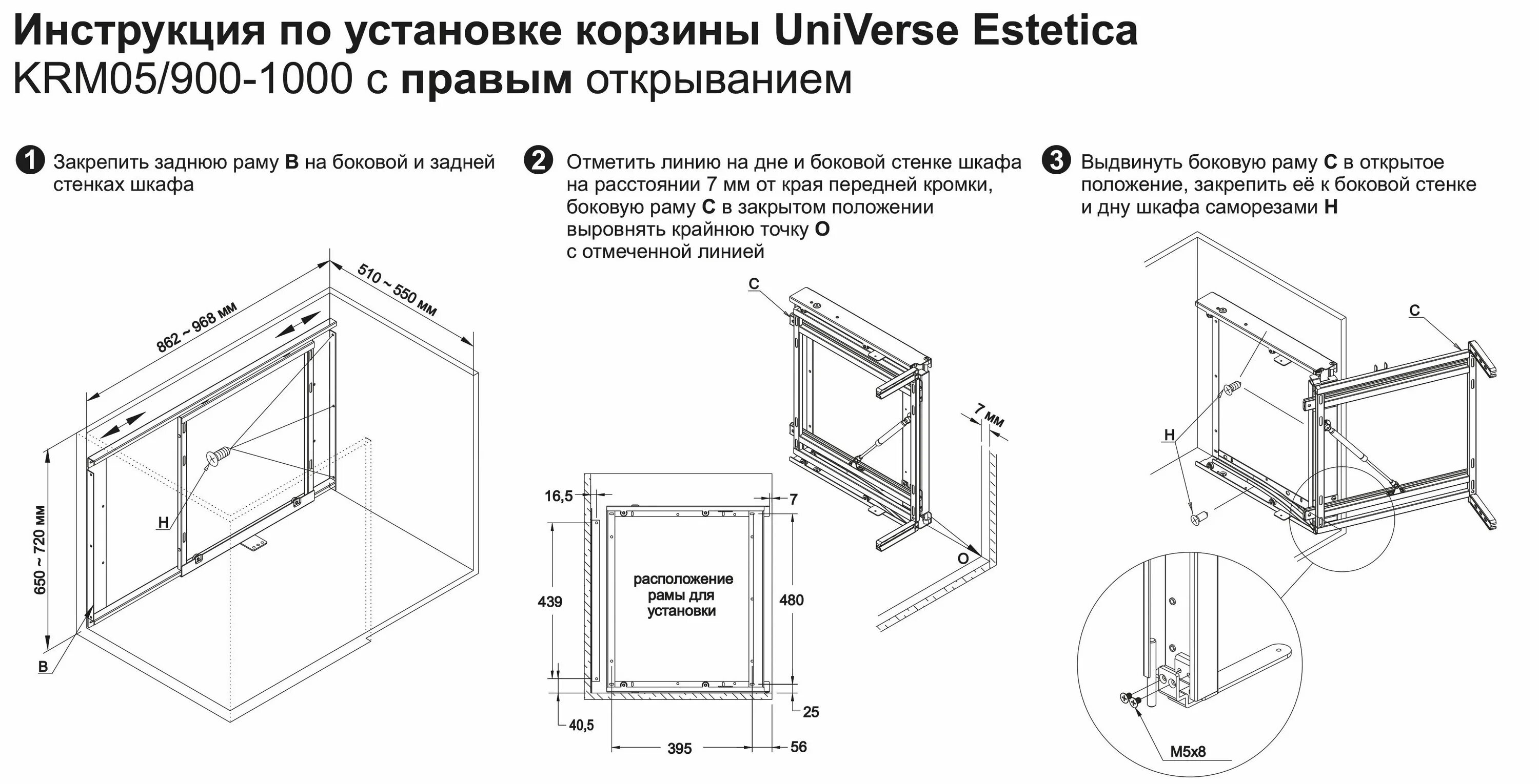 3 1000 900. Выкатная корзина для кухни Universe krm04/900-1000. Выкатная корзина для кухни Universe estetica krm05/900-1000. Волшебный уголок Boyard krm04. Выкатная корзина Universe krm04/900-1000 Boyard.