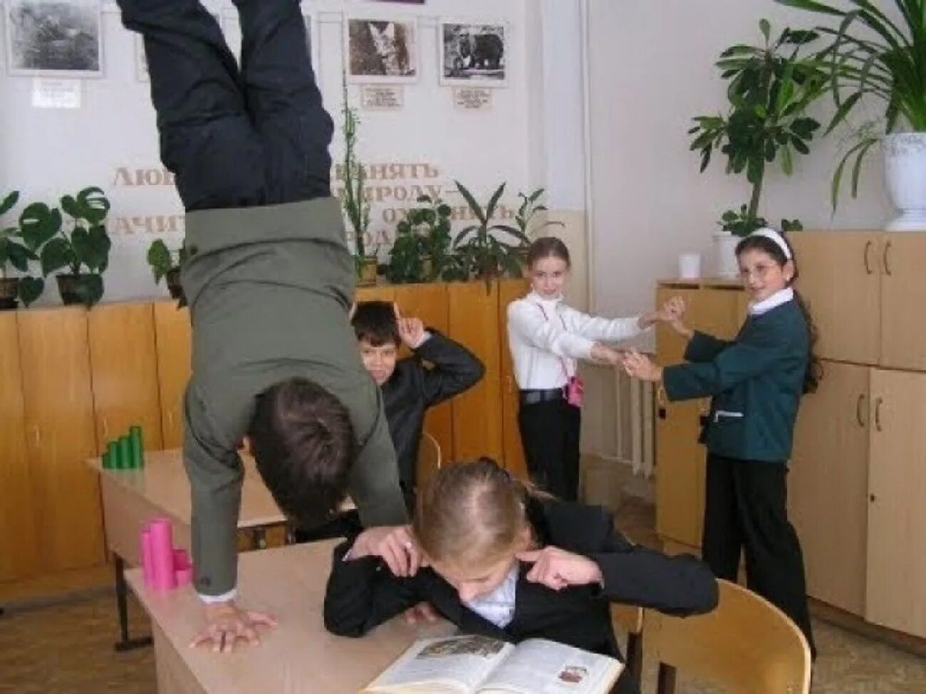 Вышла во время урока