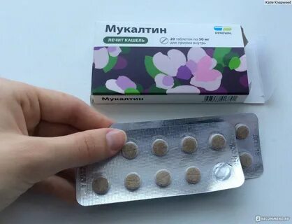 Таблетки от кашля реневал