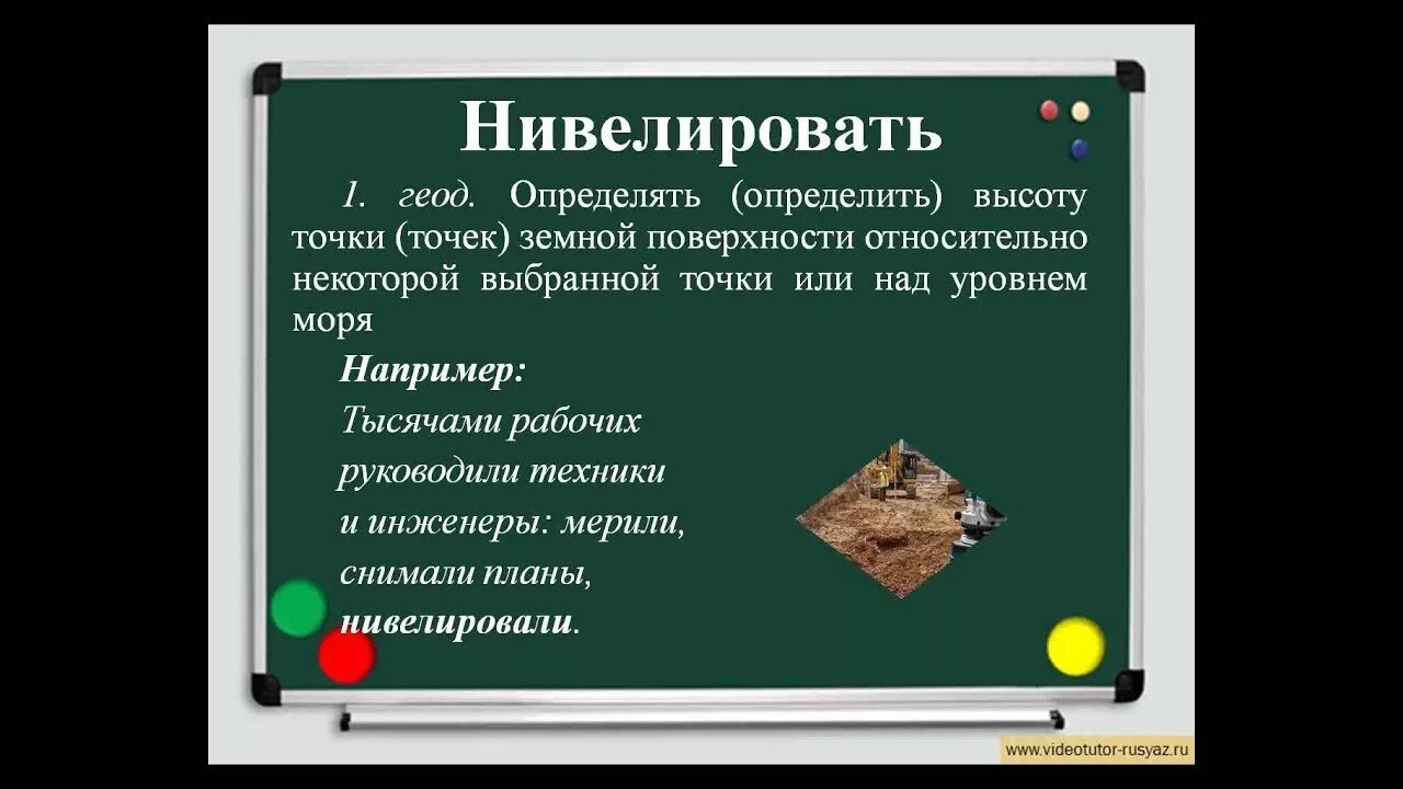 Нивелировать что это такое. Нивелировать это. Слово нивелирует. Нивелировать это простыми словами. Нивелировать это в психологии.