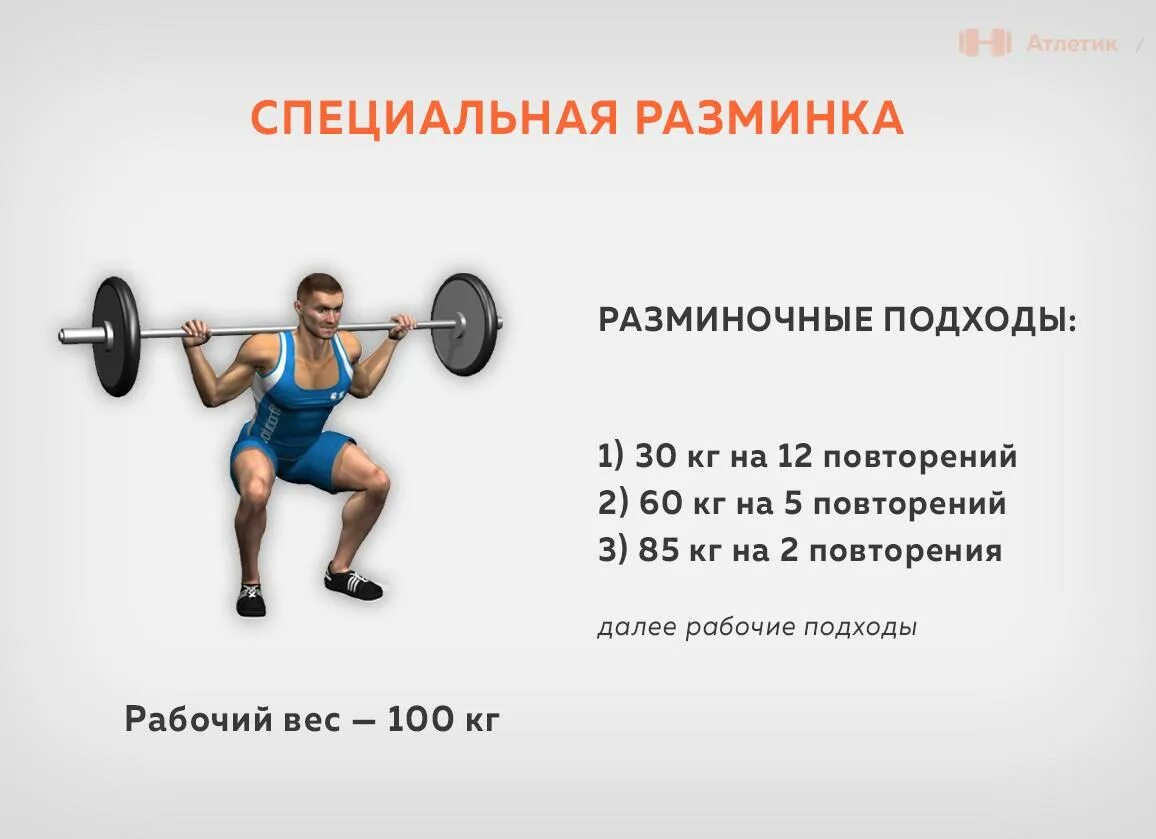 Как разминаться в зале. Подходы и упражнения в зале. подходы в тренировках. упражнения для разминки перед тренировкой. разминочный подход.