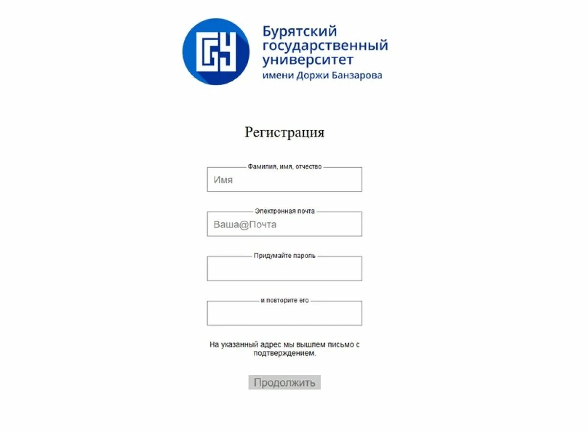 Сеченова кабинет абитуриент. БГУ личный кабинет абитуриента. Личный кабинет абитуриента. BSU личный кабинет. БГУ личный кабинет регистрация.