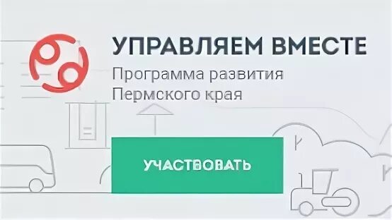 Управляем сами