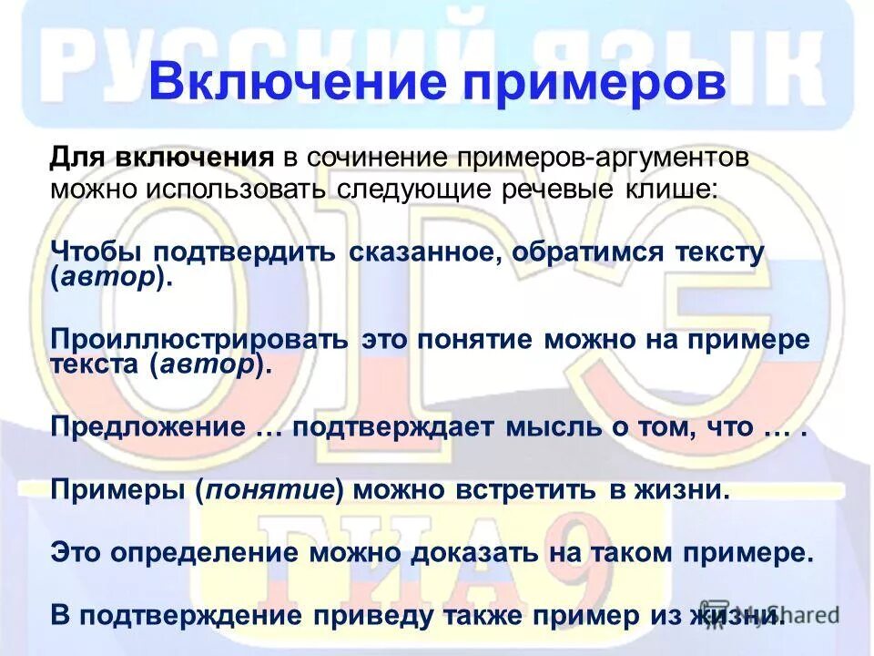 В подтверждение приведу пример из жизни Авторитетный человек в обществе сочинение