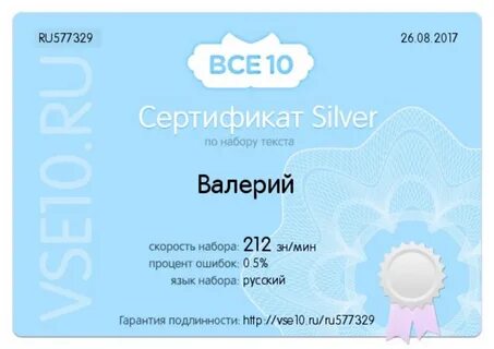 Гарантированная подлинность