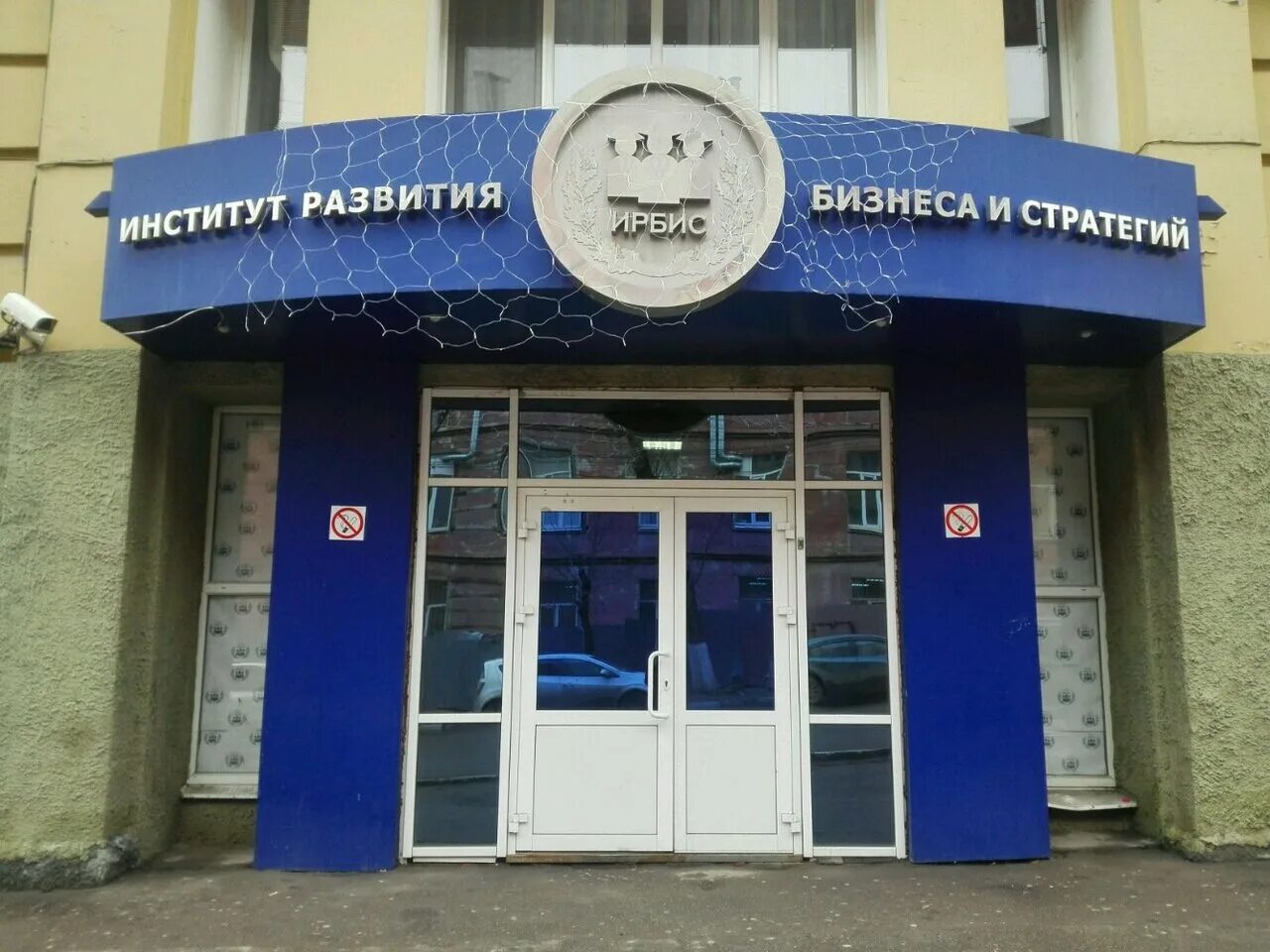 4 института развития. институты развития краснодарского края. институт повышения квалификации петрозаводск. институты развития краснодарского края. логотип иро краснодарского края.