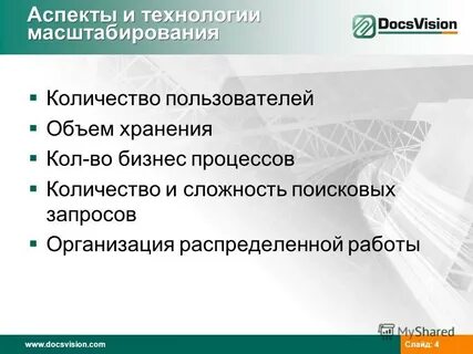 Аспекты технологии