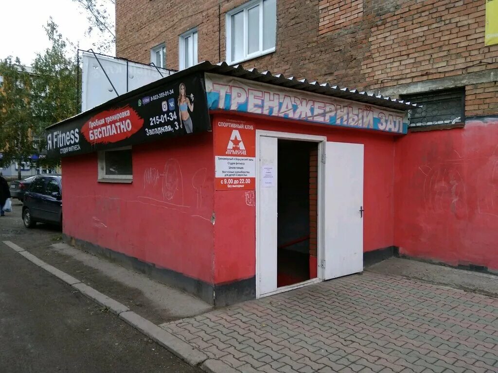 Западная 3а электросталь. Западная улица 3. Западная улица 3. Западная улица 3. Западная улица 3.