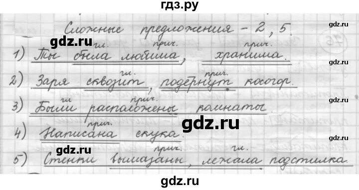 Русский язык 7 класс упражнение 110. Родной русский язык 7 класс упражнение 110.