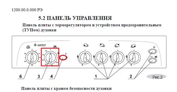 Газовая плита гефест духовка температура. Плита Гефест режимы температуры на духовке. Плита Гефест 3100 схема электрическая. Газовая плита Гефест 3100 режим температуры духовки. Gefest 3100 режимы духовки.