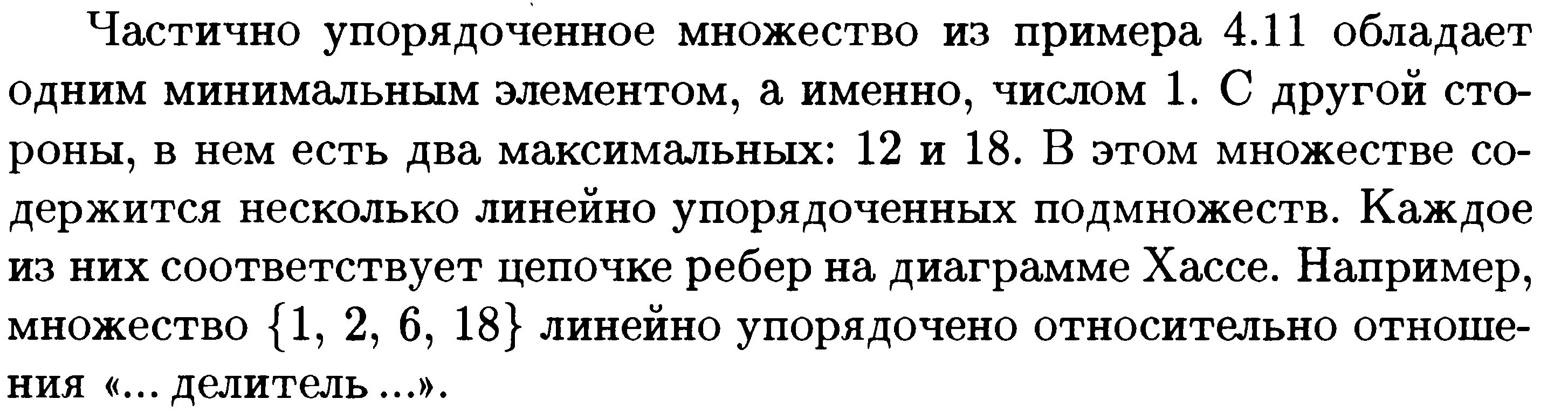 На дифракционную решетку имеющую период