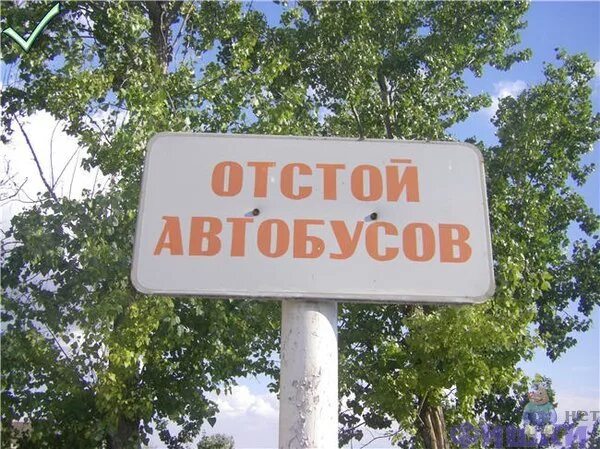 Отстой текс. Отстой картинки. Настроение отстой картинки. Отстой картинки с надписями. Твой план отстой.