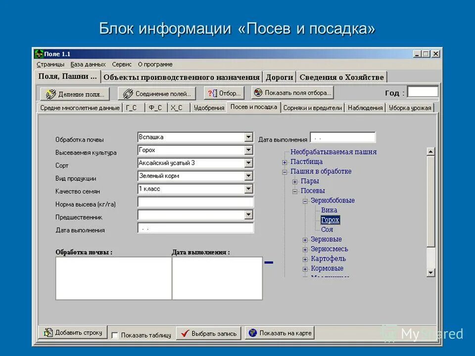 Программа пив АСУ. Учетный номер по в пив АСУ. Пив АСУ ГФ. Посев информации. Пив асу гф вход