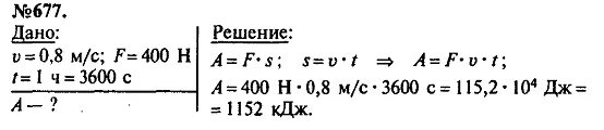 Лошадь везет телегу с постоянной скоростью 0.8