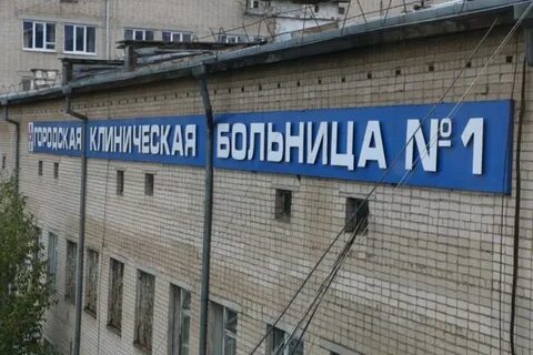 Клиническая больница чита сайт