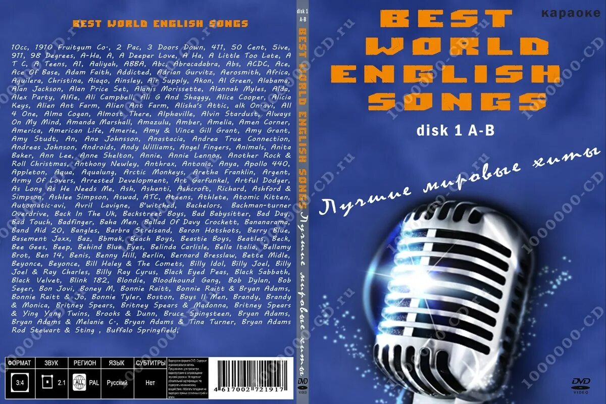 караоке на английском для детей. караоке вывеска. караоке на английском. Jingle bells караоке на английском. караоке логотип.