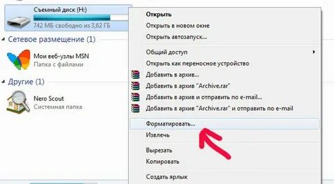Открой сд