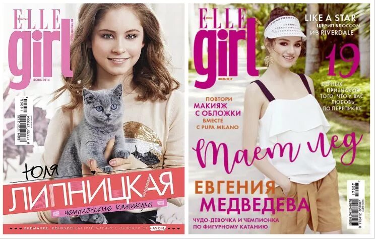 Приложение обложка журнала. Обложка для журнала. медведева на обложке журнала. евгения медведева на обложке. журнал обложками на обложке.