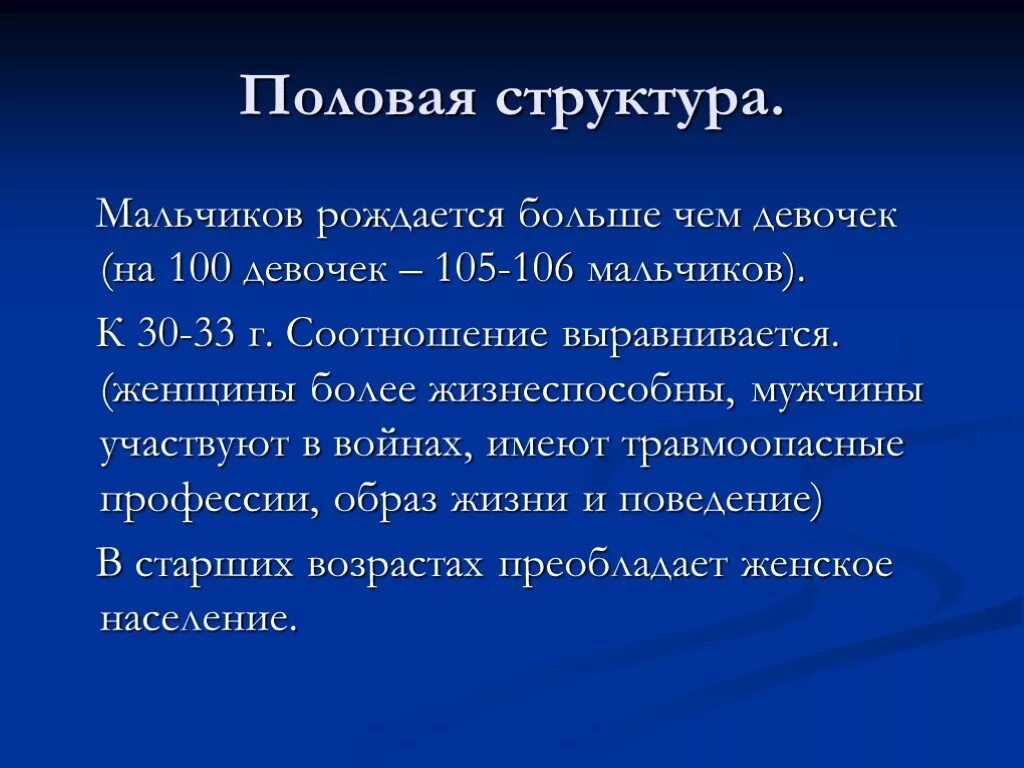 Почему мальчиков рождается больше чем девочек. Почему мальчиков рождается больше. Почему мальчиков рождается больше чем девочек кратко.