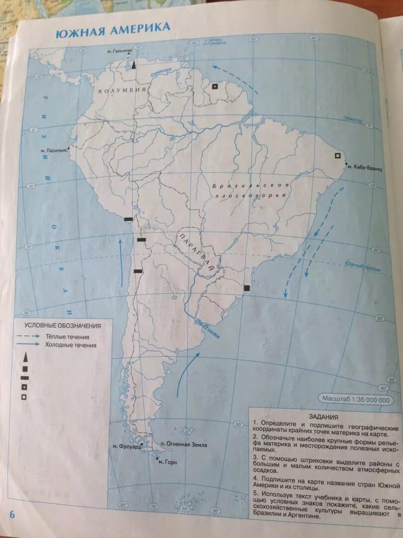 Самостоятельная работа по географии южная америка. География 7 класс контурные карты Южная Америка. Карты география 7 класс Южная Америка страница 6. Контурные карты география 7 Дрофа Южная Америка. Карта Южной Америки 7 класс география.