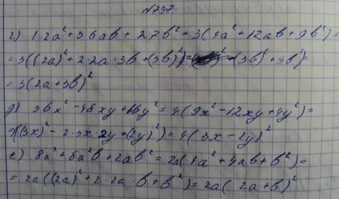 Алгебра седьмой класс номер 110 страница 29