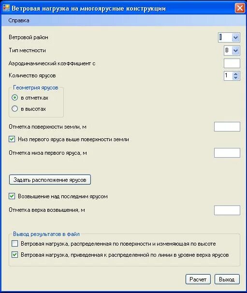 Ветровая нагрузка программа. Программа ветровые нагрузки.