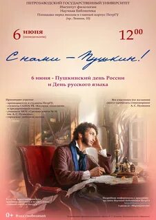 Пушкинский день спб