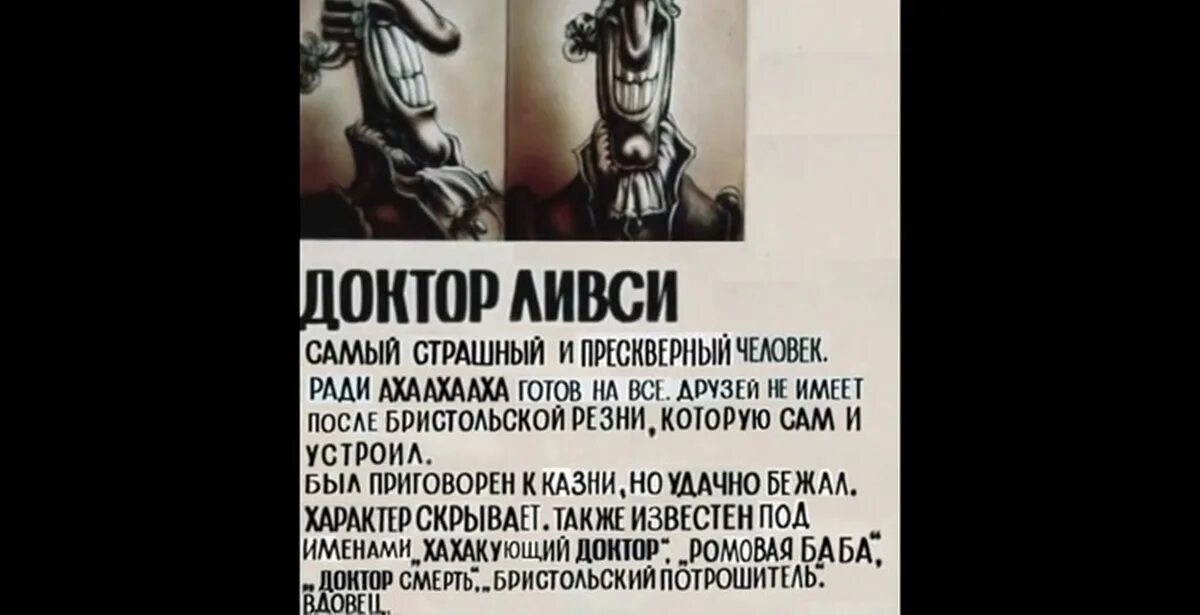 Остров сокровищ досье персонажей. Остров сокровищ характеристики персонажей. Билли бонс остров сокровищ характер скверный. Сквайр трелони остров сокровищ досье. Остров сокровищ досье персонажей.