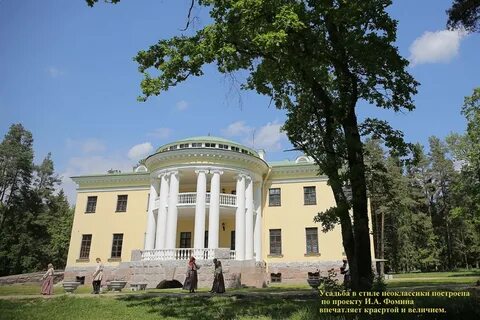 Сад гагаринская