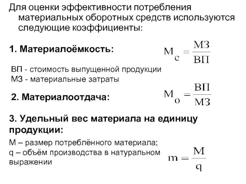 И объем используемого материала