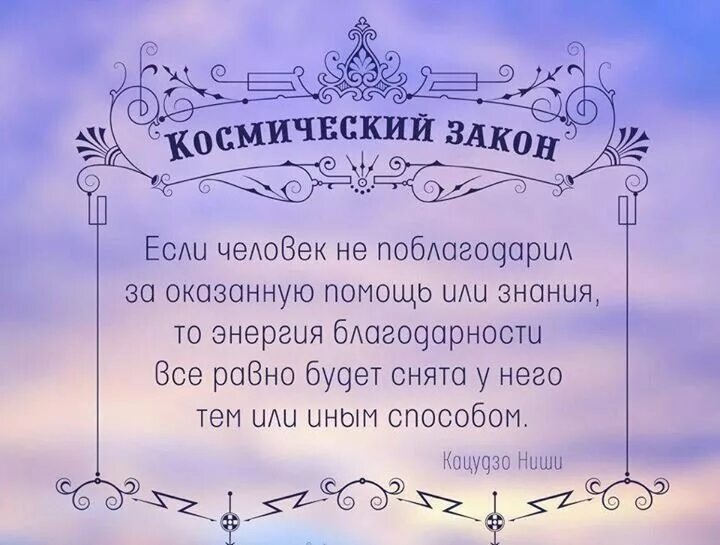 Привычка благодарности. Фразы благодарности. Высказывания о благодарности. Благодарность цитаты. Афоризмы про благодарность.