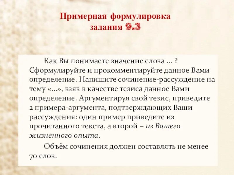 Как вы понимаете значение выражения настоящее искусство