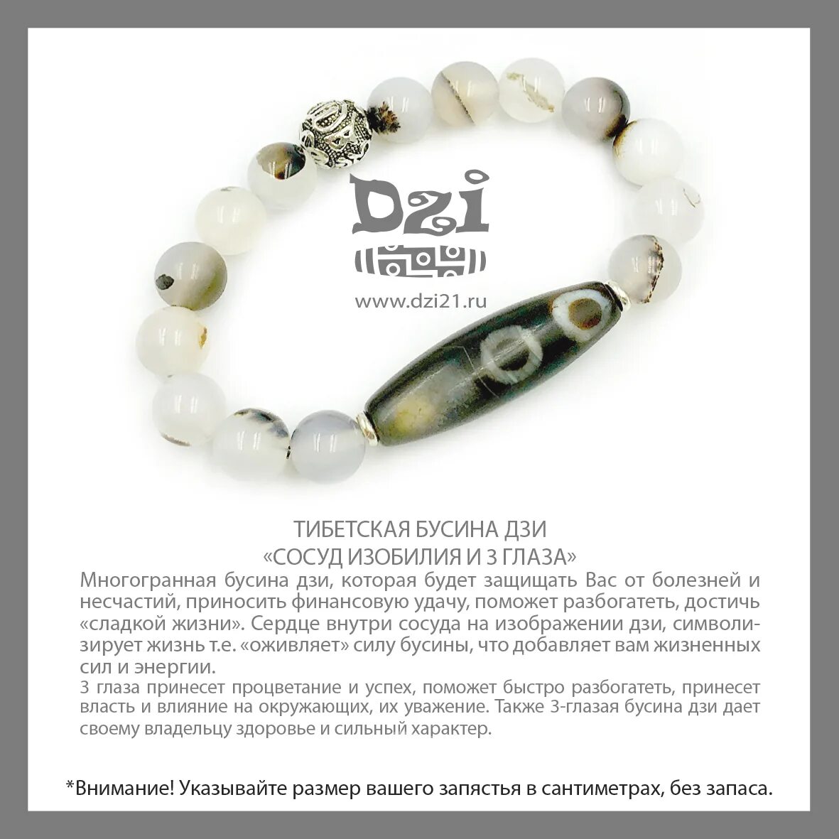 дзи изобилия. бусины дзи тибет. дзи изобилия. бусина дзи изобилие. бусины дзи 19 глаз.