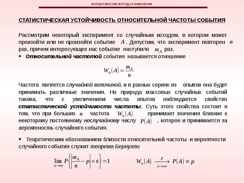 Алгоритм математической обработки