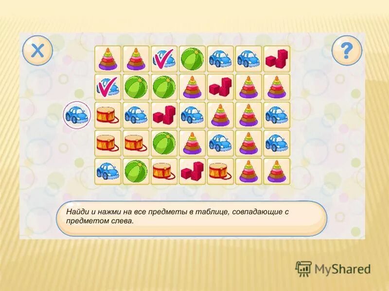 упражнение на запоминание. игры на развитие слухоречевой памяти у дошкольников. игра "развитие внимания". презентация игры на память. презентация игры на память.