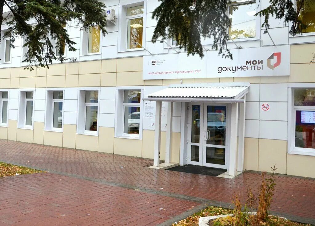 мфц мои документы калуга хрустальная улица. мфц мои документы калуга. мфц хрустальная. мфц хрустальная 34. г.