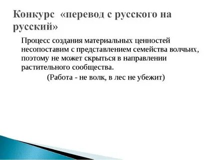 Competition перевести