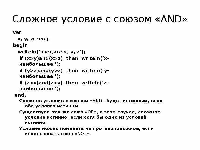 Решение задач по программированию. Решение задач по программированию