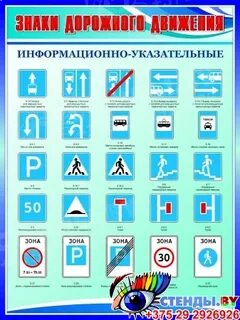 Какие знаки информационно указательные