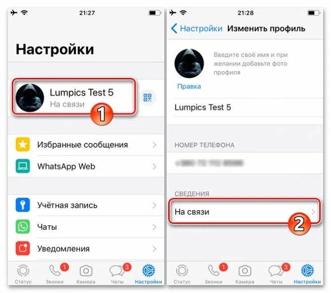 Можно отследить ватсап. Как изменить статус в whatsapp. как добавить статус в ватсап. как изменить статус в ватсапе. как поставить статус в ватсапе на айфоне.