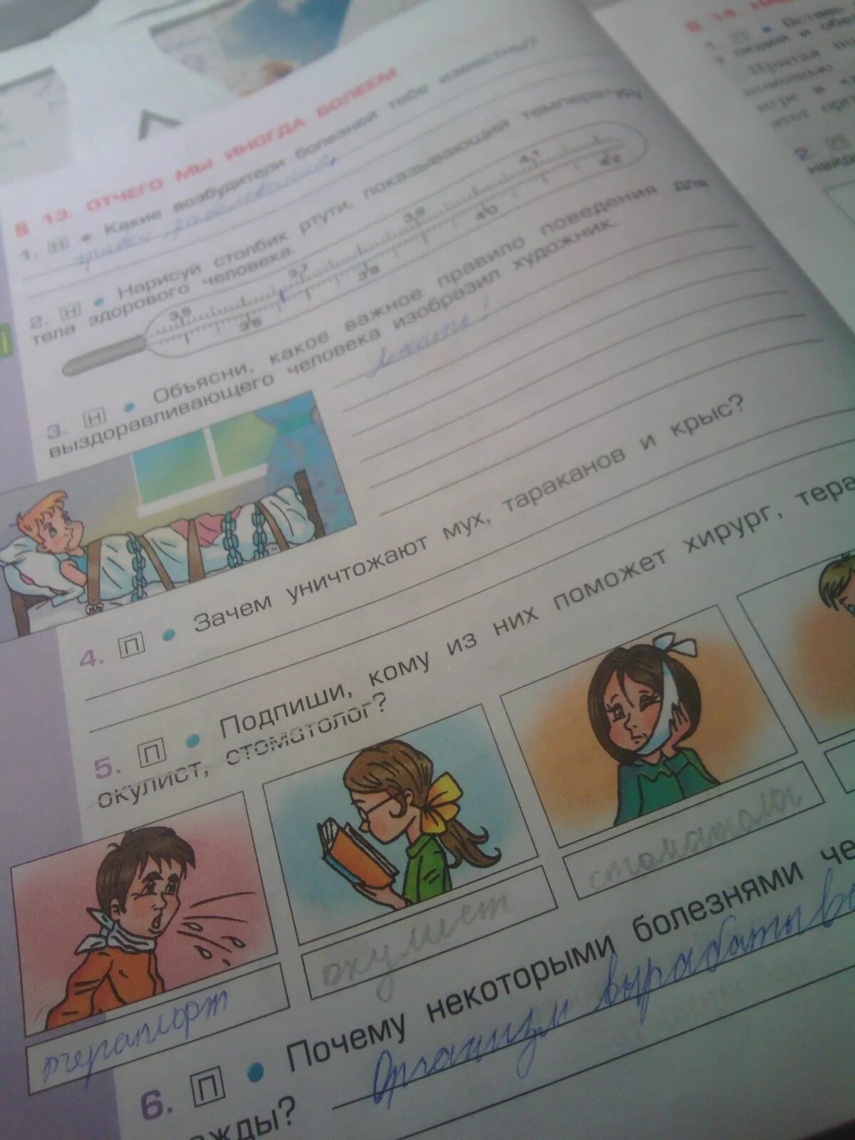 Почему некоторыми болезнями человек не болеет дважды. Почему некоторыми болезнями человек болеет повторно. Почему некоторыми болезнями человек болеет повторно?. 10 коротких вопроса по теме влияние мутагенов в организме. Вывод по инфекционным болезням.