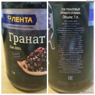 Гранатовый отжим