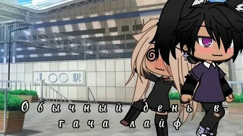 Gacha life 1.1 точка 0