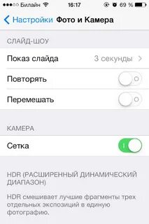Как включить сетку на камере