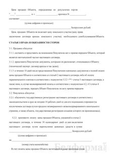 Договор аренды на незавершенное строительство