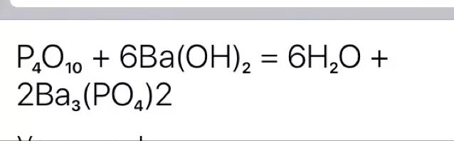 Ba Oh 2 p2o5. P ba Oh 2. Ba Oh 2 p2o5 уравнение реакции. Ba Oh 2 p2o5 избыток.