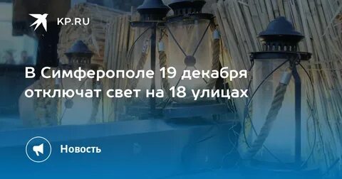 Почему нет света 16 июля