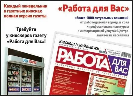 Хх работа краснодар