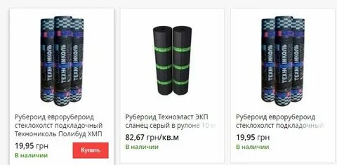 Рубероид расход